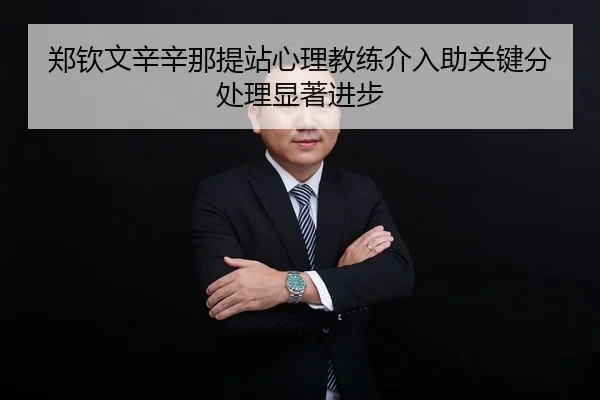 zheng-qin-wen-xin-xin-na-ti-zhan-xin-li-jiao-lian-jie-ru-zhu-guan-jian-fen-chu-li-xian-zhu-jin-bu-2-437.jpg