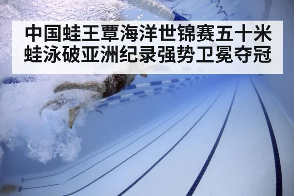 swimmer underwater technique