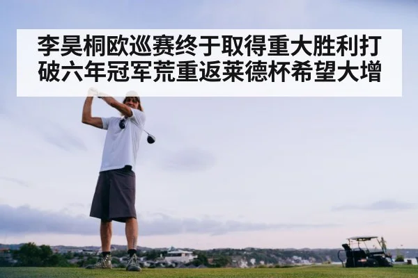 golf swing action